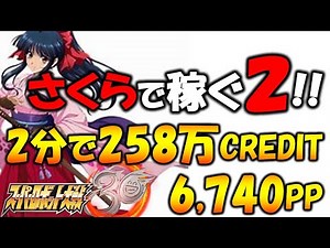 【サクラ大戦】改良型：さらに12月の上限解放に向けて稼ぐ【スパロボ30】