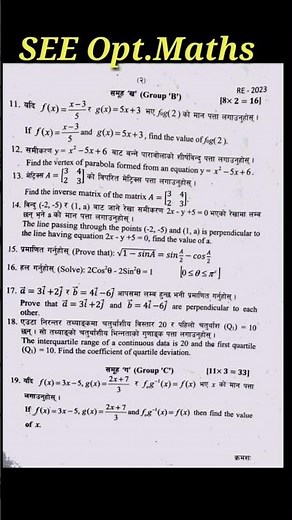 Opt math model question 2081 class 10 😱😱 see optional math model question #see2081 #optmaths #exam