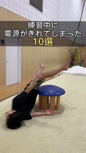ワールドカップの応援で寝不足！電源切れないように注意！