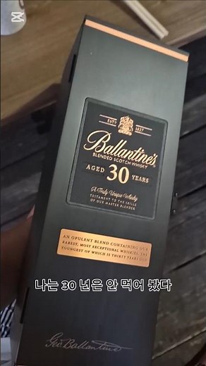 발렌타인30년 귀국시 비행기에서 구매하면 45만원정도에 구매가능 하므니다 #면세점 #양주 #꿀팁
