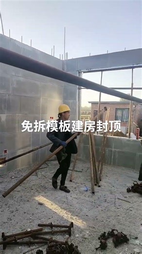 New construction technology---Concrete non removable formwork housing