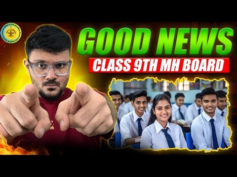 Good News FREE Class 9 - Combo Batch | Class 9 Maharashtra Board | Parth Momaya