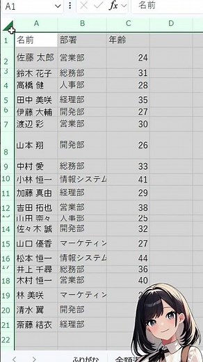 【Excel】初心者さん必見👀一瞬で幅を整える！