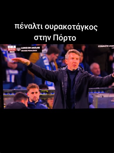 #porto χοντρό σπρώξιμο στους δράκους Δώστε πόνο, βρίστε, 100.00 views πρέπει