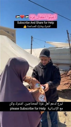 Helping Families in Gaza Food & Water Distribution Voice of Gaza #gaza #helpgaza #اكسبلور #savegaza