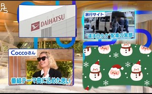 WBSニュース 12月25日