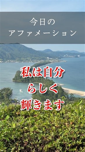 毎日1分で心が軽くなる 自信を取り戻す #マインドフルネス #癒し #アファメーション