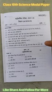 Class 10th Science Modal Paper 2026 | Krishna Yadav Edu