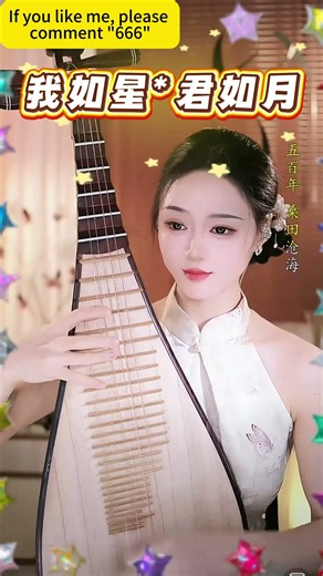 歡迎訂閱古老中國傳統樂器琵琶The traditional Chinese musical instrument, the pipa#chinesemusic #sleepmusic