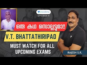 V T Bhattathiripad l Kerala History l LP -UP, KTET, LDC & LGS, Degree l Rajesh l Kerala PSC