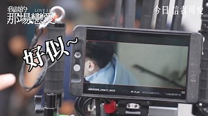 我談的那場戀愛 Love Lies 現正上映 ------------------------------------------------------------------------- 「愛情，只要你相信，就是真。」 城中知名婦科醫生余笑琴雖被騙巨款，最後仍堅稱自己只是談了一場戀愛。 喪夫數年的笑琴在交友軟件邂逅網騙集團的李偉祖，所偽裝的中年喪妻的法籍石油工程師。 笑琴沉醉於網上情緣，而祖在為笑琴製造浪漫的過程中，亦找到樂趣與滿足。兩個本來不討喜的人，因為這場由欺騙開始的網戀，一點點地改變。 ★演員：吳君如、張天賦、鄧麗欣★ ★導演：何妙祺★ ------------------------------------------------------------------------- 🎫場次及購票👉 https://www.lumencinema.com.hk 📽場次傳送門👉 https://hkmovie6.com/cinema/4dce8cee-2d1a-420b-9b18-6fb5271204d5 #我談的那場戀愛 #LoveLies #LumenCinema