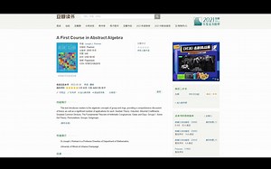 日常翻书：Joseph J. Rotman， A First Course in Abstract Algebra with Applications