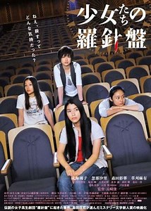 Girls' Compass - Movie