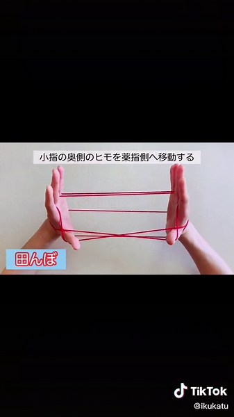 無限のあやとり連続技をマスターしよう！