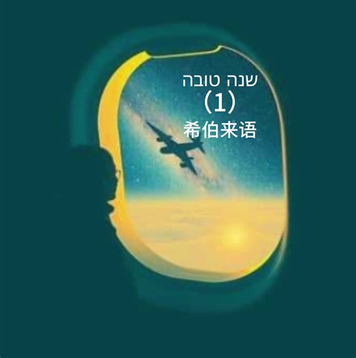 I use my son’s casual script to create the song in Hebrew_1 on Suno