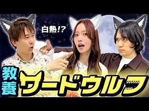村上春樹のなかの太宰治を探せ！教養ワードウルフ