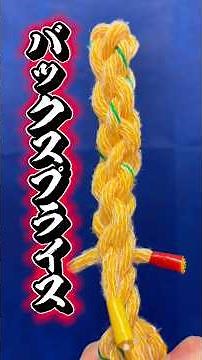 Rope braiding [Backsplice] Captain explains slowly✨#knot