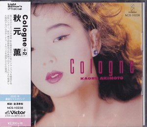Kaoru Akimoto - Cologne