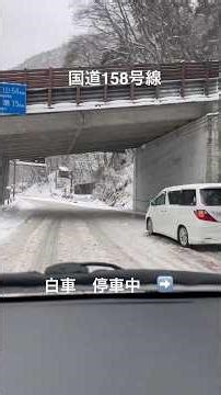 雪降る国道158号線 上高地入口付近の坂 スタック注意 2025年12月5日（金）