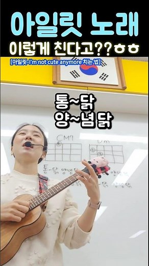 초등 돌봄교실 수업, 이렇게 해도 되나? #우쿨렐레강사 #돌봄교실