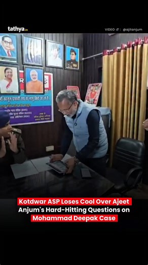Tathya India | In this viral video, senior journalist Ajeet Anjum confronts the Kotdwar ASP (Assistant Superintendent of Police) regarding the... | Instagram