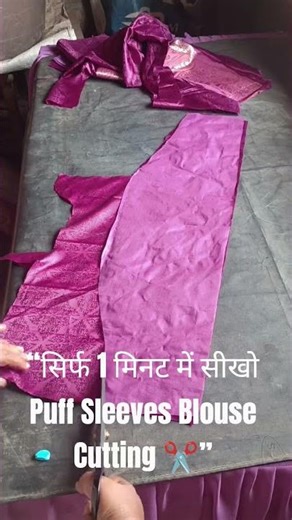 Designer Puff Sleeves Blouse Cutting ✂️ | Easy Blouse Cutting