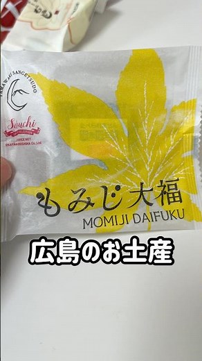瀬戸内レモンが香る『もみじ大福』をレビュー #広島 #お土産 #おすすめ