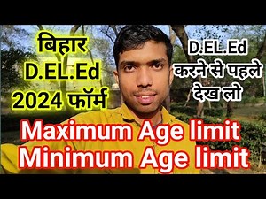 Bihar deled entrance exam 2024 age limit, Bihar deled maximum age limit, bihar deled age limit 2024
