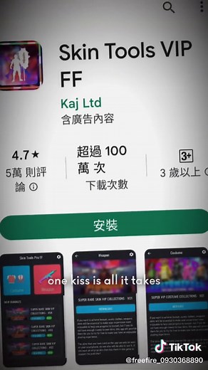 免费获取Free Fire修改器与皮肤介绍