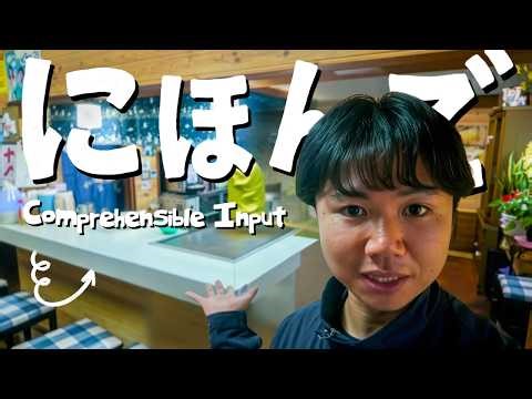 20 Essential Hooks to Sound Real in Japanese｜Comprehensible Input