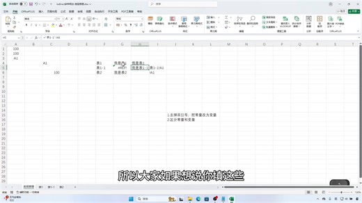 Excel高手进阶必备函数 indirect