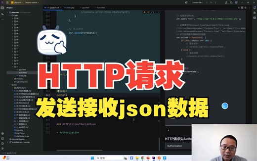 HTTP 发送接收JSON数据
