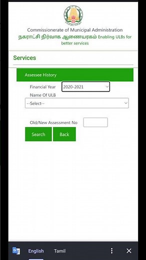 how to find assessment number in property tax #propertytax#assesmentnumber#tax