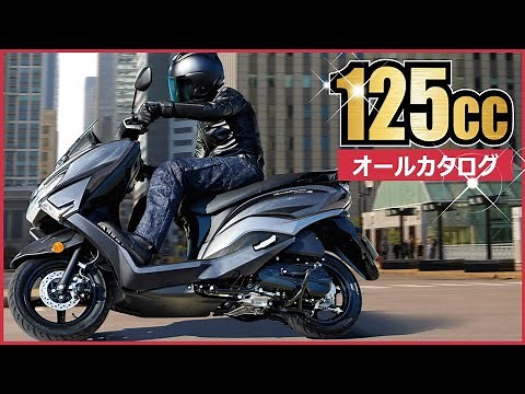 Introducing all 22 125cc bikes you can buy in 2025!