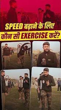 Speed Endurance Workout | Speed Running Exercise | Exercise to Increase Running Speed #running