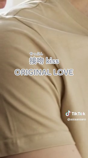接吻 kiss / ORIGINAL LOVE✨ 1993.11.10に発売された通算5枚目のシングル✨同年12月8日発売の4枚目のアルバム『SUNNY SIDE OF ORIGINAL LOVE』に収録✨ 日本テレビ系土曜グランド劇場『大人のキス』主題歌でもありました✨ それにしても田島貴男はかっこいいなぁ✨ #接吻 #kiss #originallove #90s #jpop #懐かしい曲