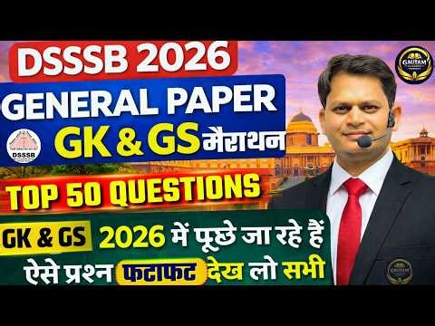 DSSSB 2026 GK & GS मैराथन 🔥 | GK & GS के TOP 50 Questions जो 2026 में पूछे जा सकते हैं | #dsssb