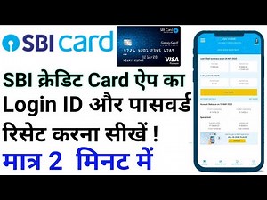 How to reset SBI credit card user id & Password online | How to use sbi credit card app| SBI Card