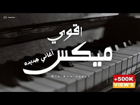 Best New Arabic Songs Mix | One Hour Of Good Vibes (Music Video)