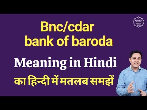 Bnc:cdar bank of baroda meaning in Hindi | Bnc:cdar bank of baroda ka matlab kya hota hai