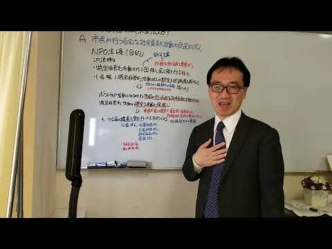 What Is an NPO (Non-Profit Organization)?