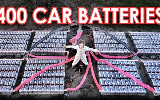 [styropyro] 400 个汽车电池连接在一起！