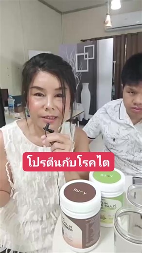 31 reactions | โปรตีนกับโรคไต #nrf2 #nrf1 #เบต้ากลูแคน #ฮอร์ธอนโคเอนไซม์คิวเทน #เกลือดำ #โปรตีนพืช | เนะสัตตะ สุขภาพดีสร้างได้ | Facebook