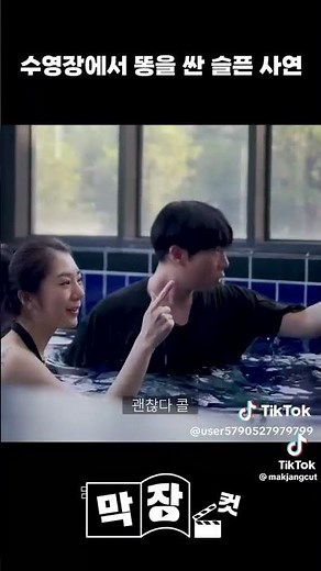 Deleted Korean Girl Diarrhea Skit 04 (TikTok)