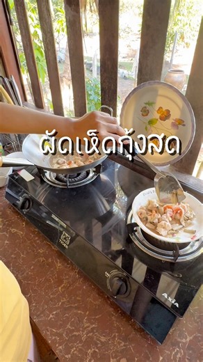 ผัดเห็ดออรินจิกุ้งสด เมนูเปลืองข้าวมาก ทำง่าย เด็กๆชอบ 😍 ซอสปรุงรส Begin Baby Food #เมนูลูกรัก #เมนู1ขวบ #เมนูผัด | อป ที่รัก