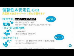 BIM に最適な HP Z シリーズ Workstation / Remote Graphics Software のご紹介