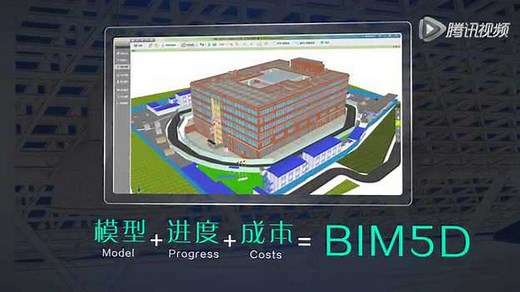 广联达BIM5D，让工程建造变得简单！