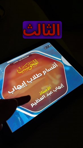 دورات إيهاب: التدريب على القدرات واللفظي