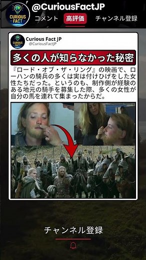 この騎馬隊の裏話、知らなかった