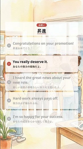 5 English phrases for congratulating someone on a promotion #EnglishLearning #EverydayEnglishConv...